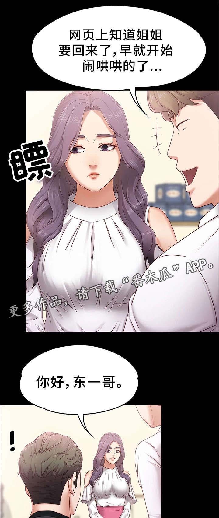 第7章：忍不了了