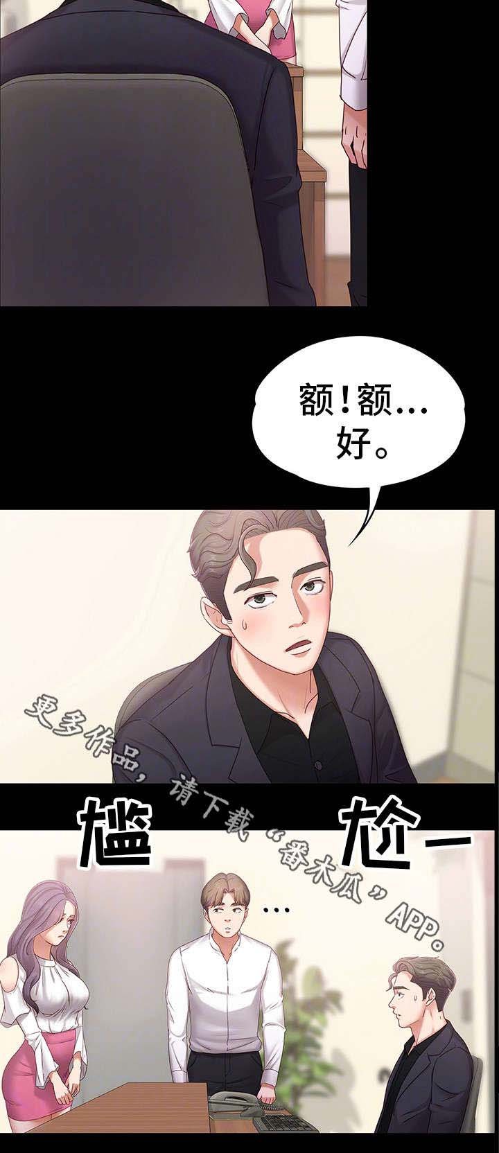 第7章：忍不了了
