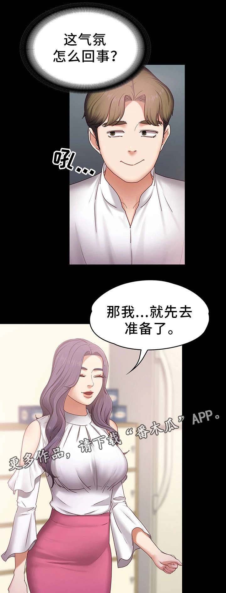 第7章：忍不了了