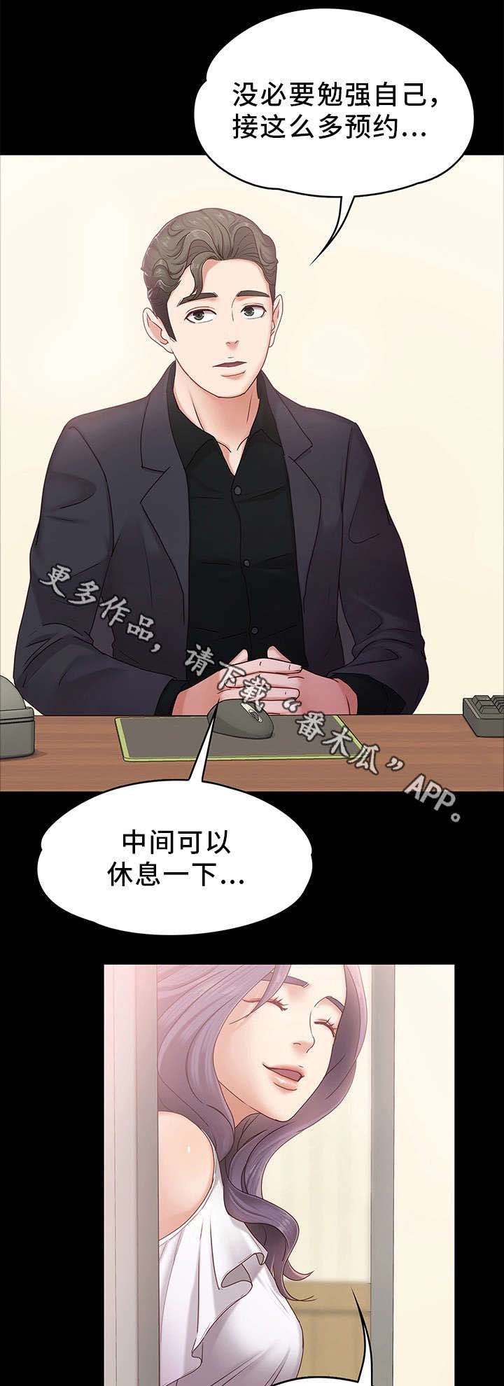 第7章：忍不了了