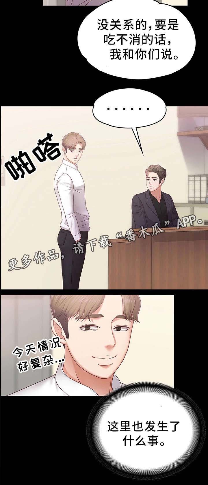 第7章：忍不了了