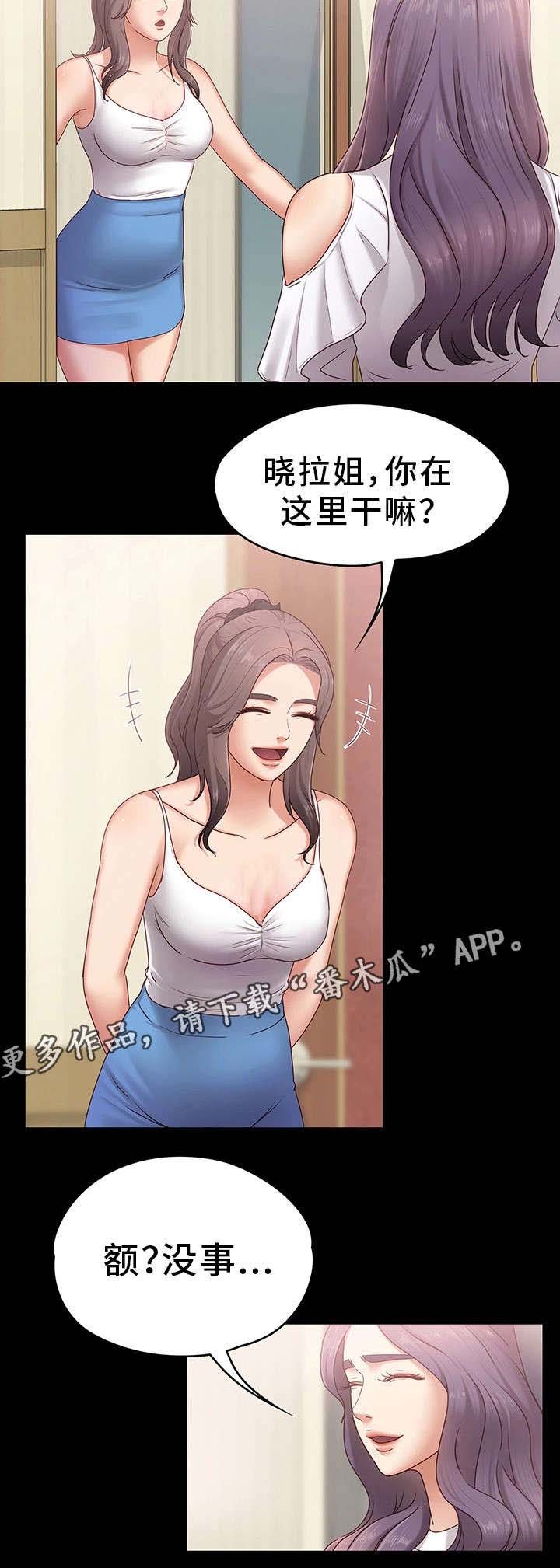 第7章：忍不了了