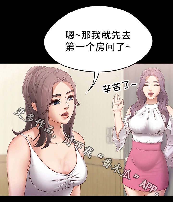 第7章：忍不了了