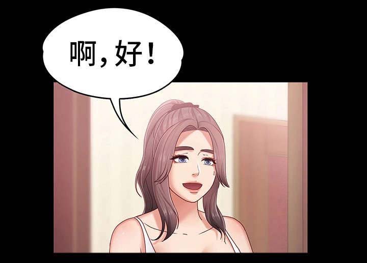 第7章：忍不了了