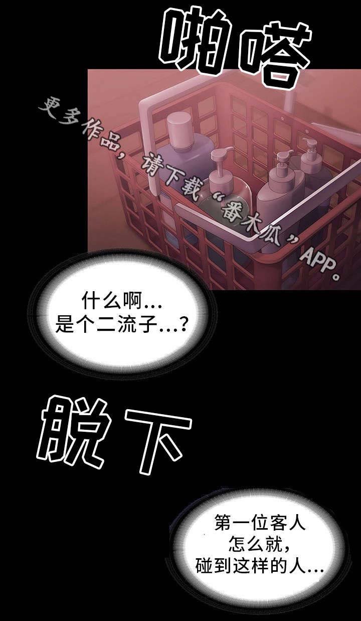 第7章：忍不了了
