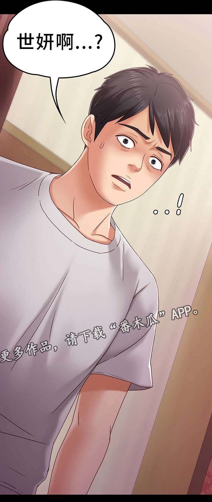 第8章：挨打