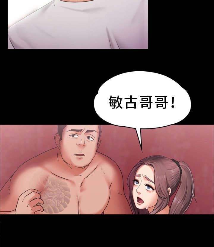 第8章：挨打