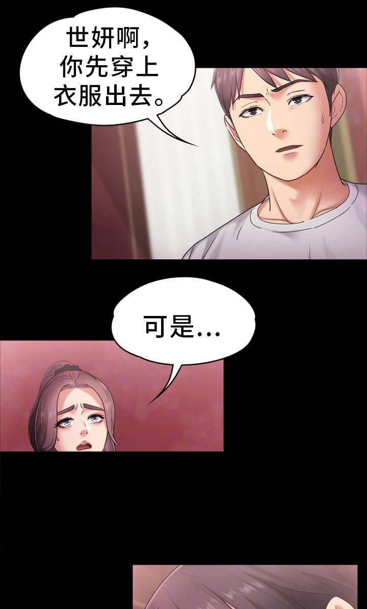第8章：挨打