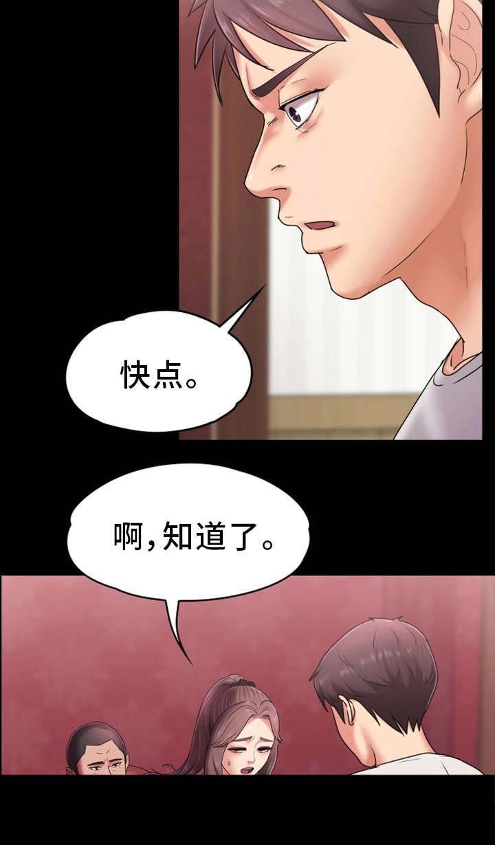 第8章：挨打