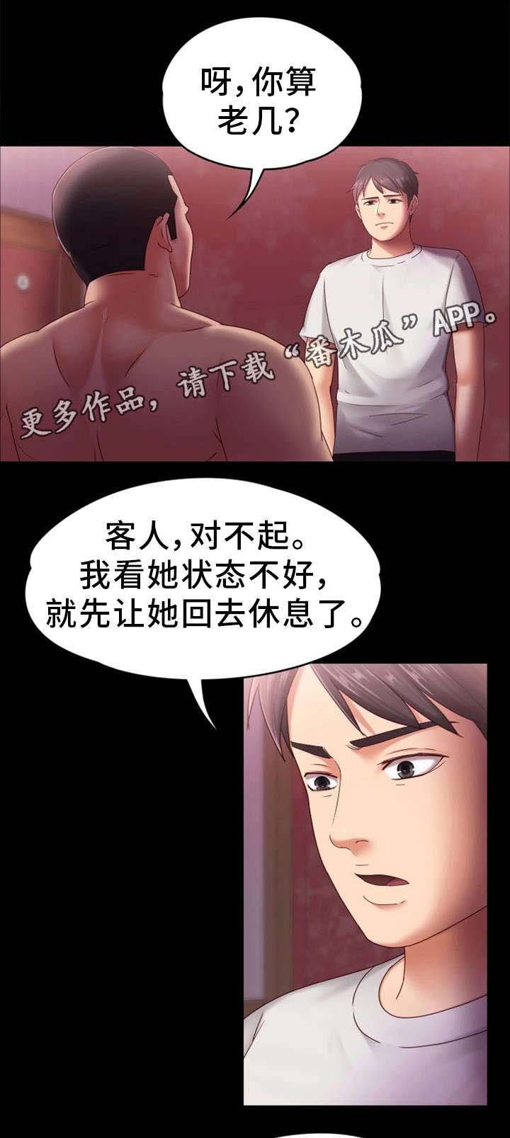 第8章：挨打