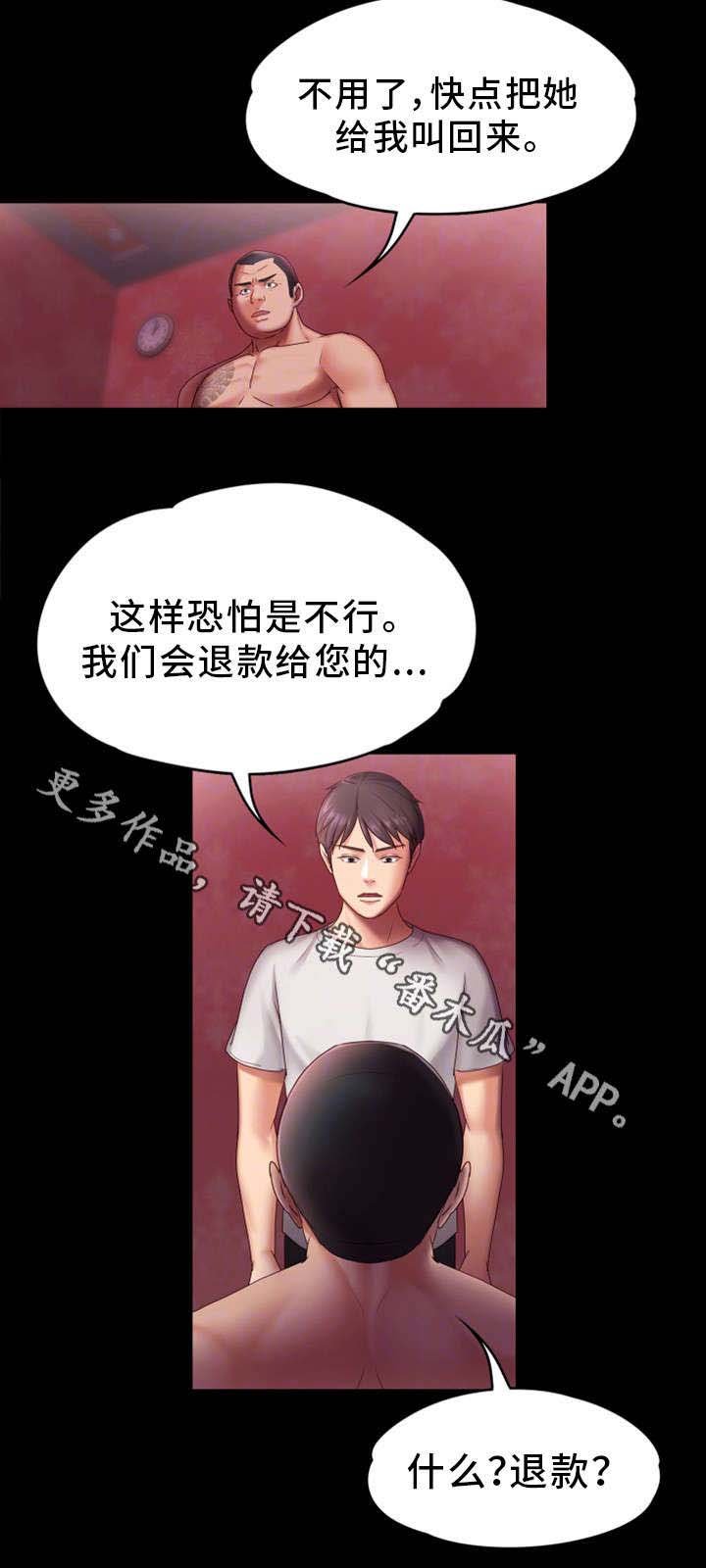 第8章：挨打