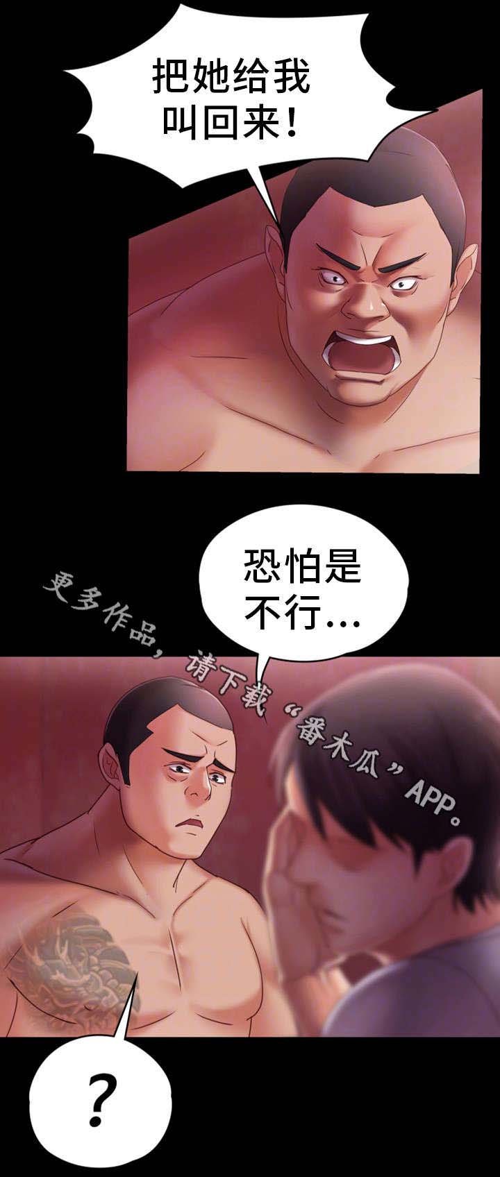 第8章：挨打