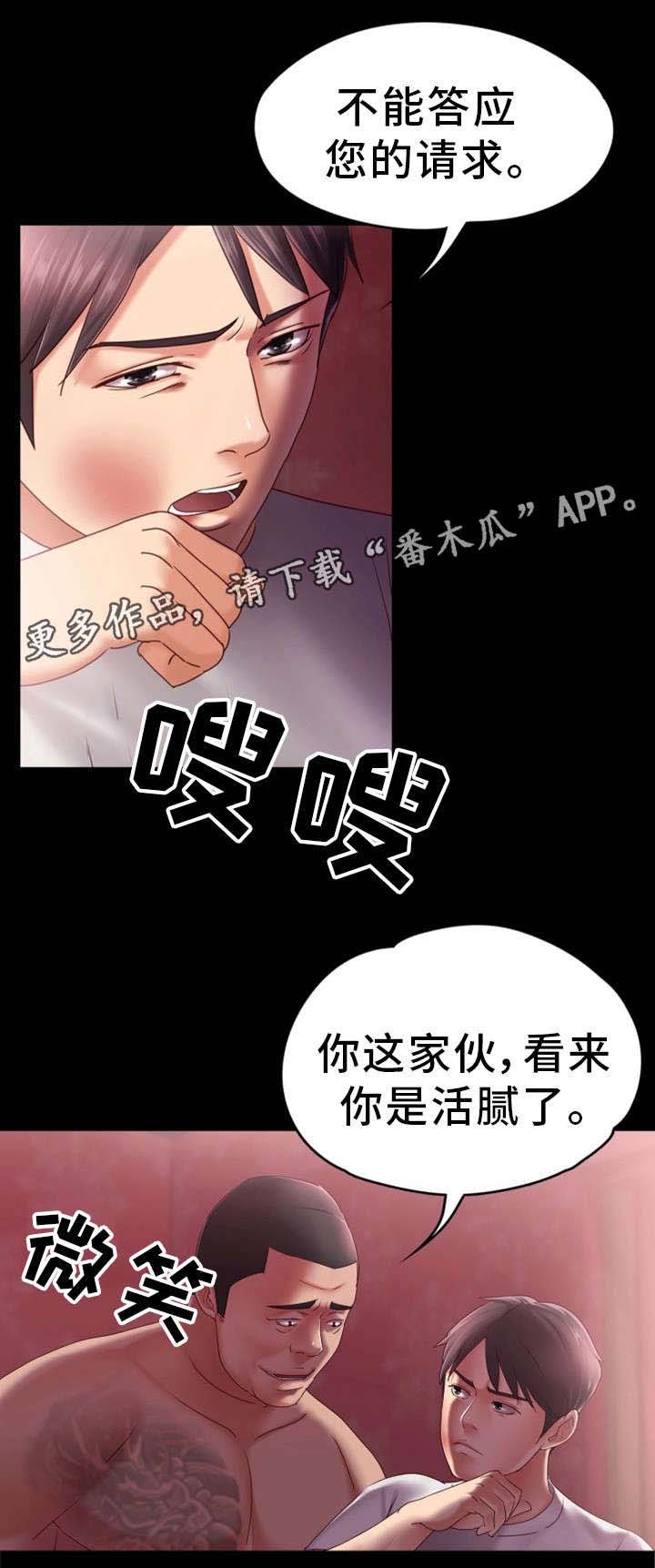 第8章：挨打