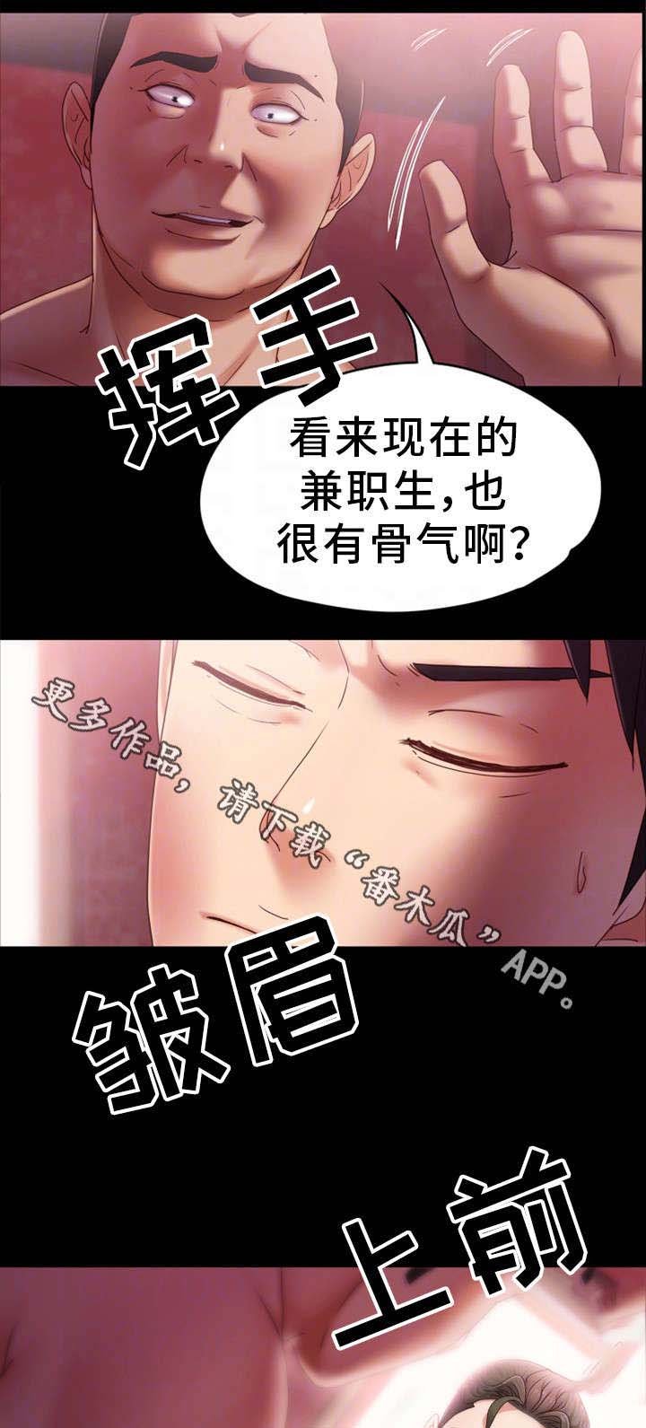 第8章：挨打