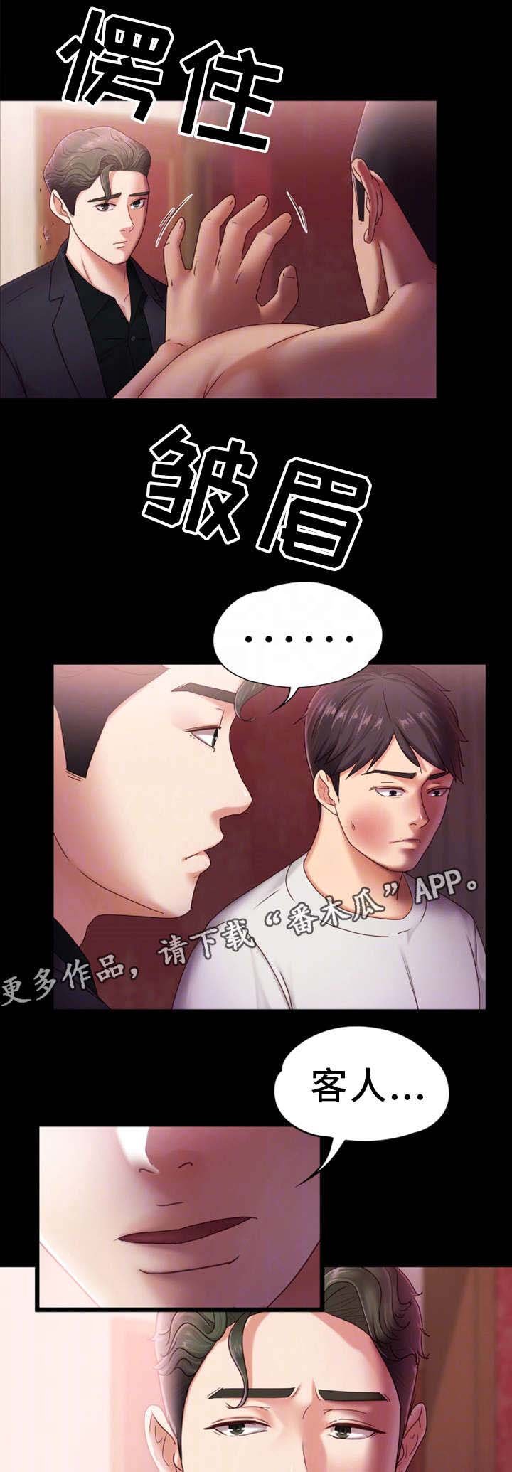 第8章：挨打