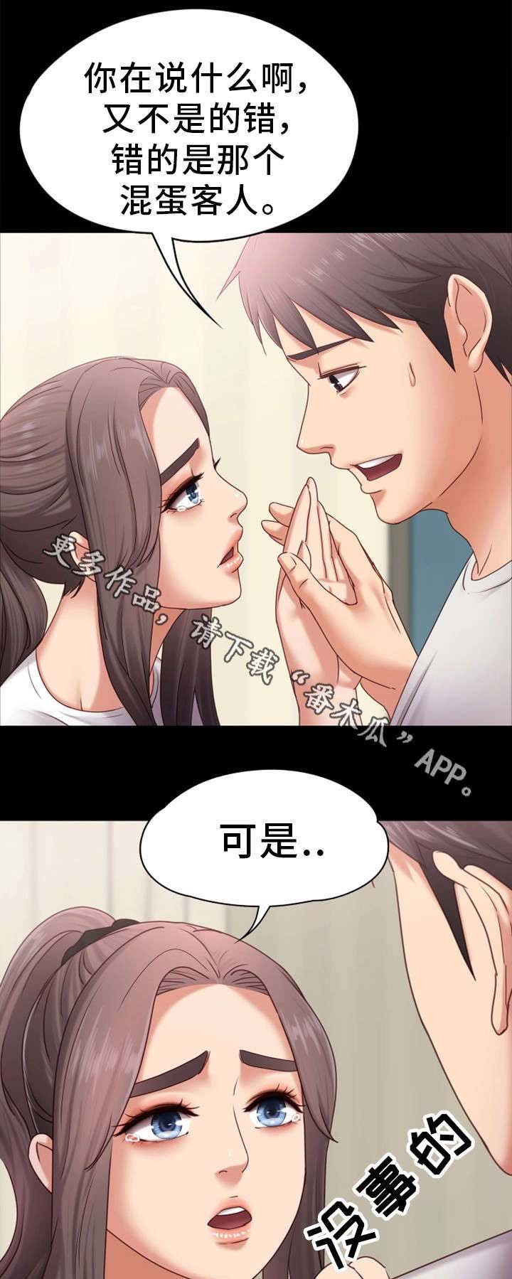 第9章：辛苦你了
