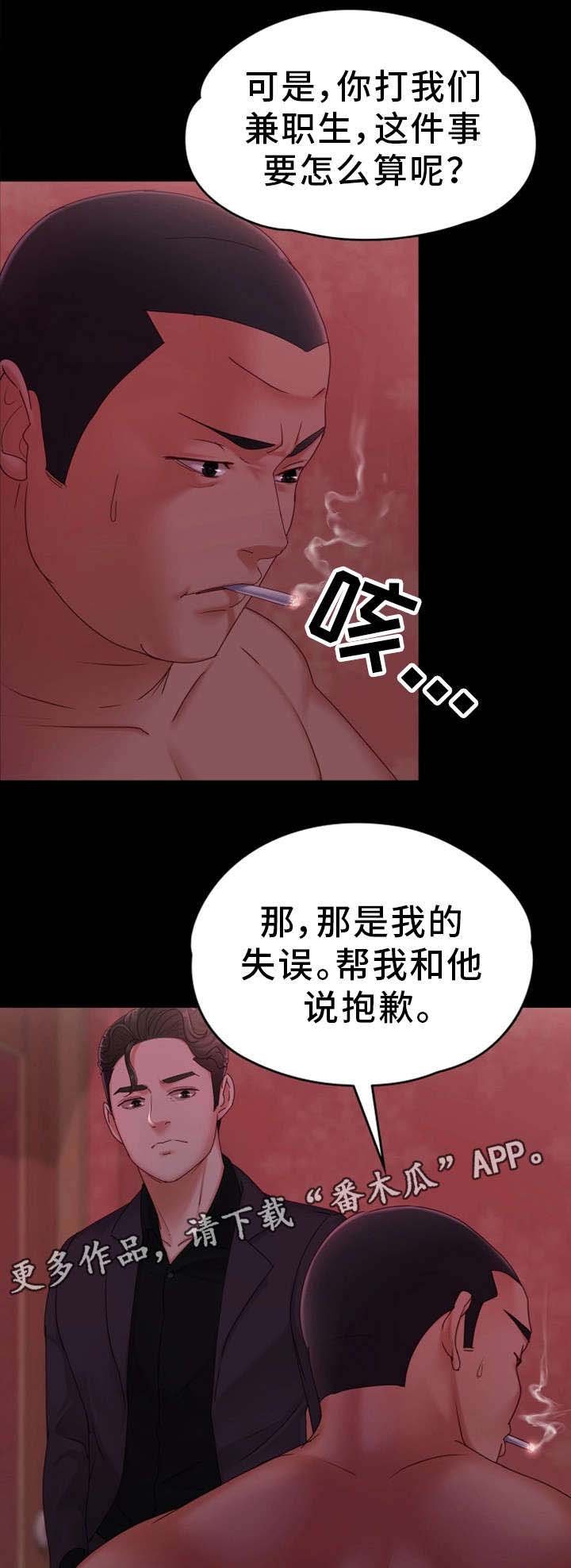 第9章：辛苦你了