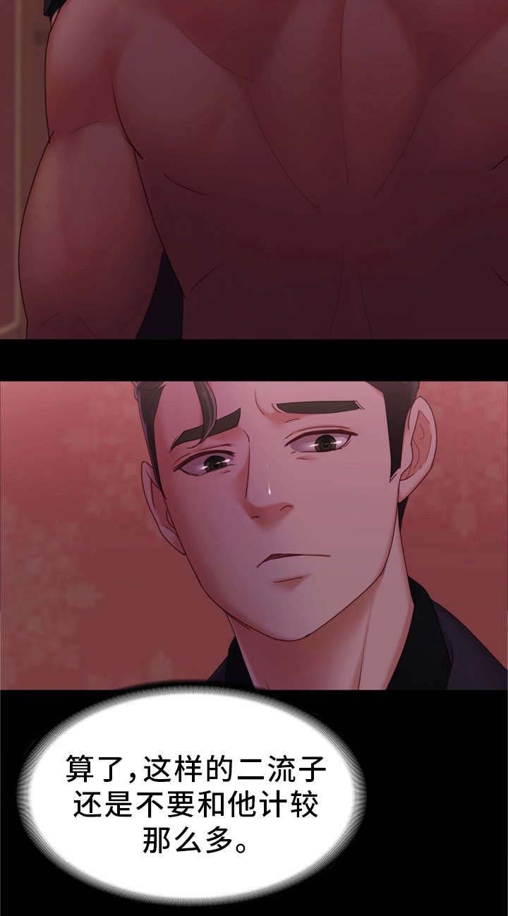 第9章：辛苦你了