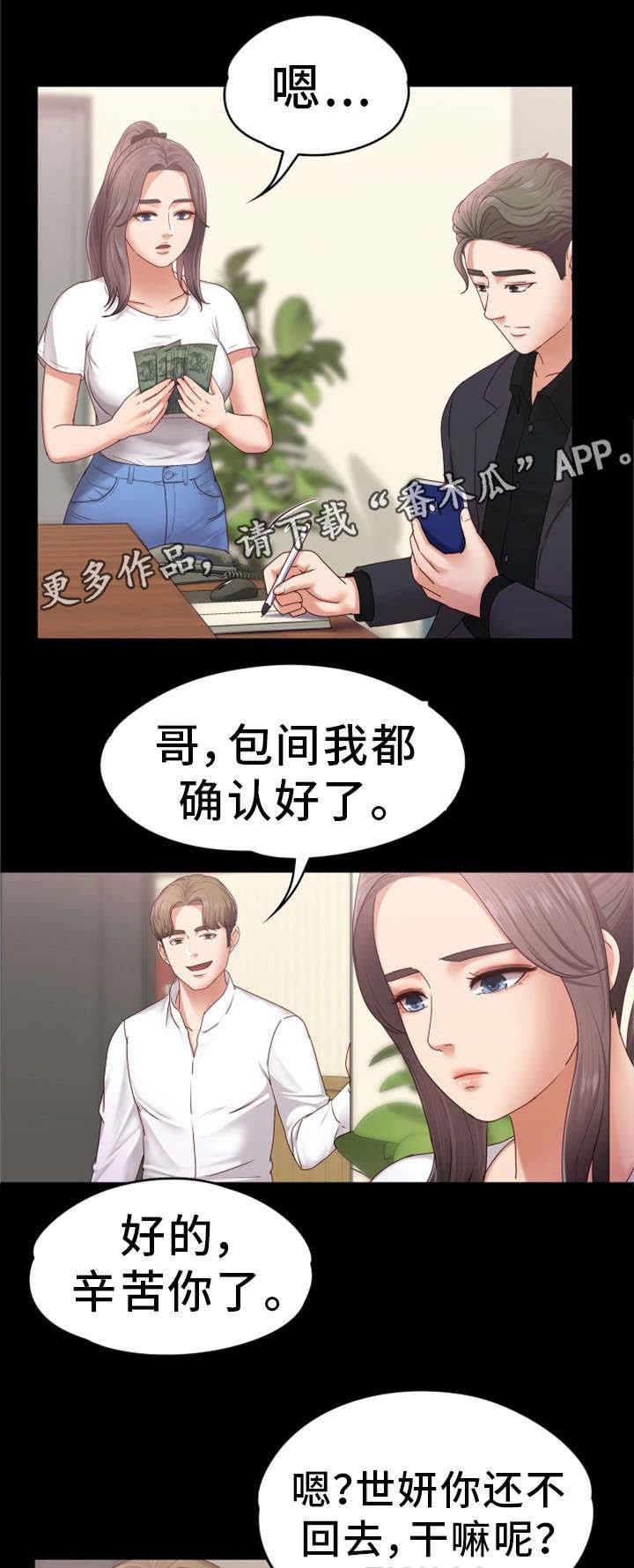 第9章：辛苦你了