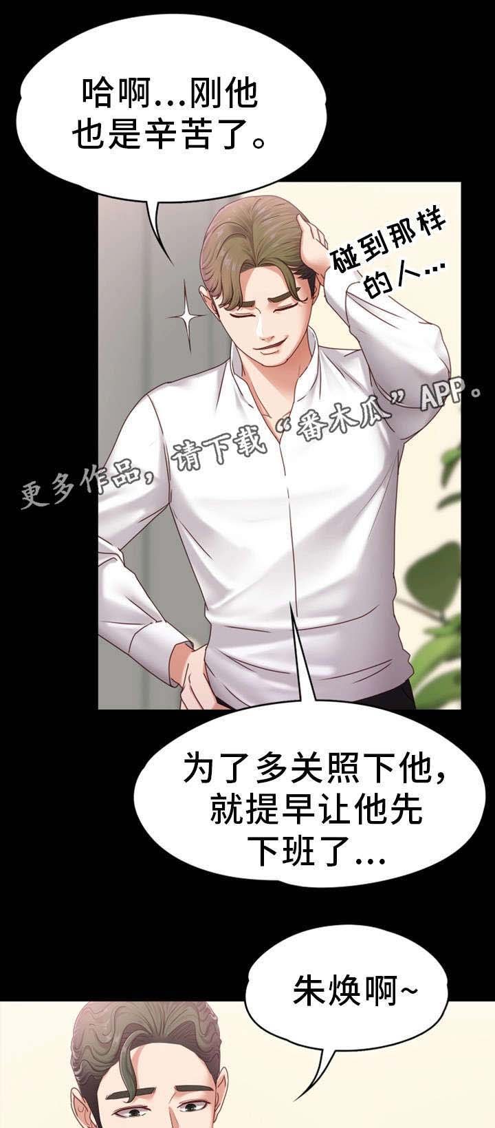 第9章：辛苦你了