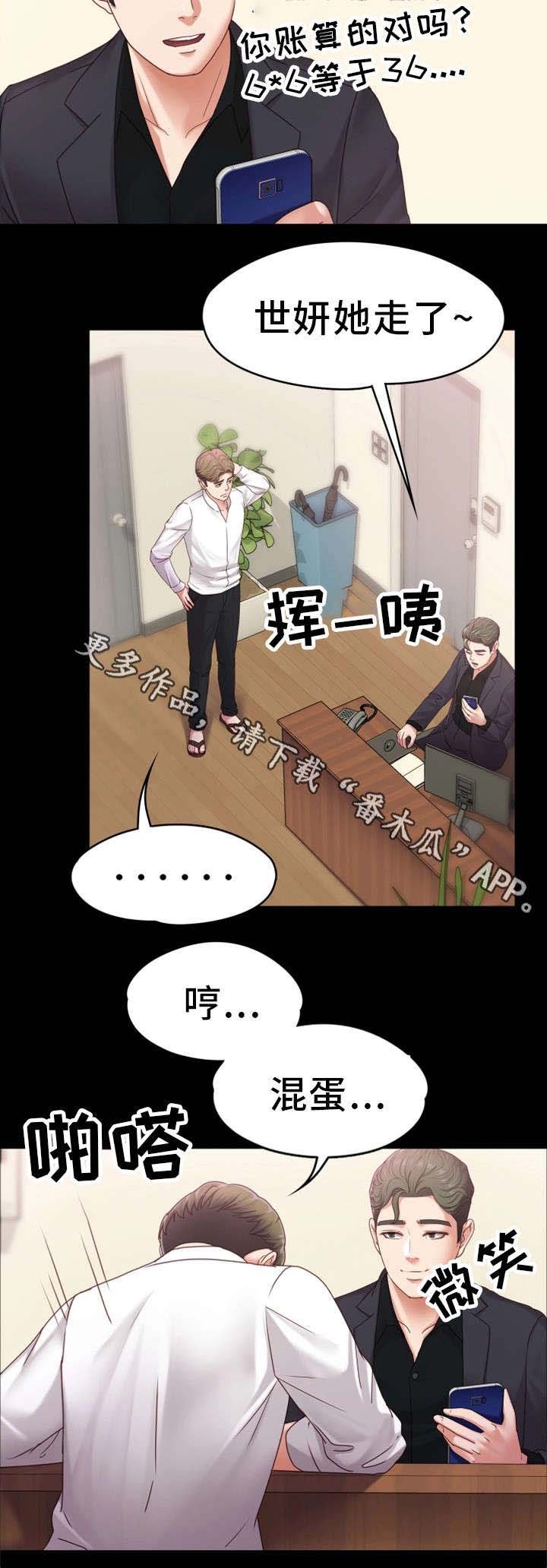 第9章：辛苦你了