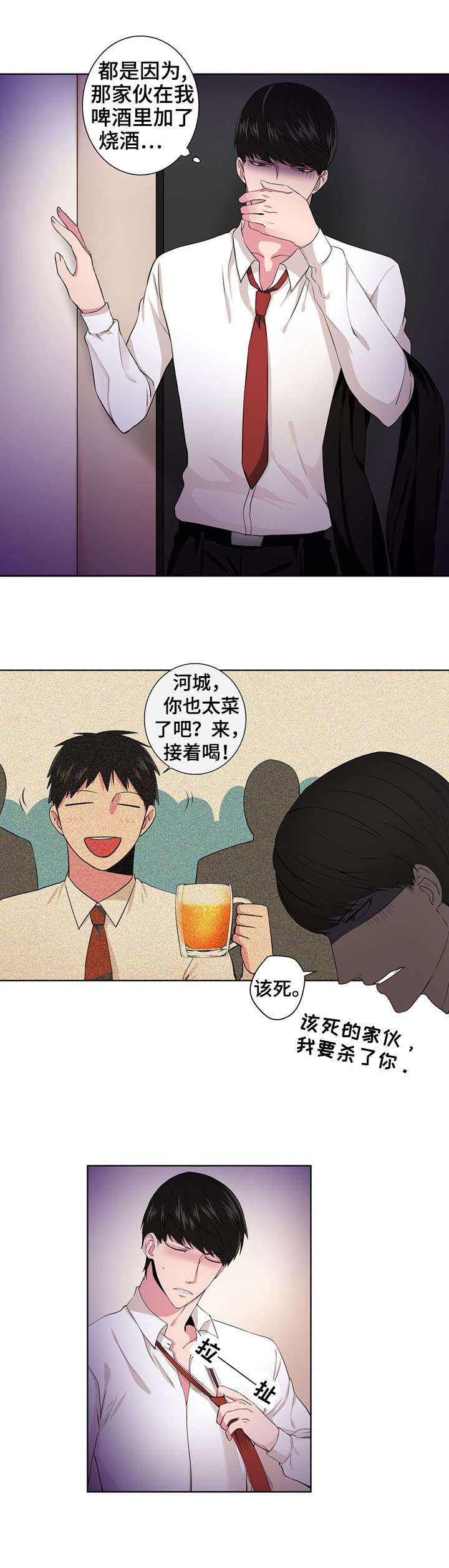第1章：魔力