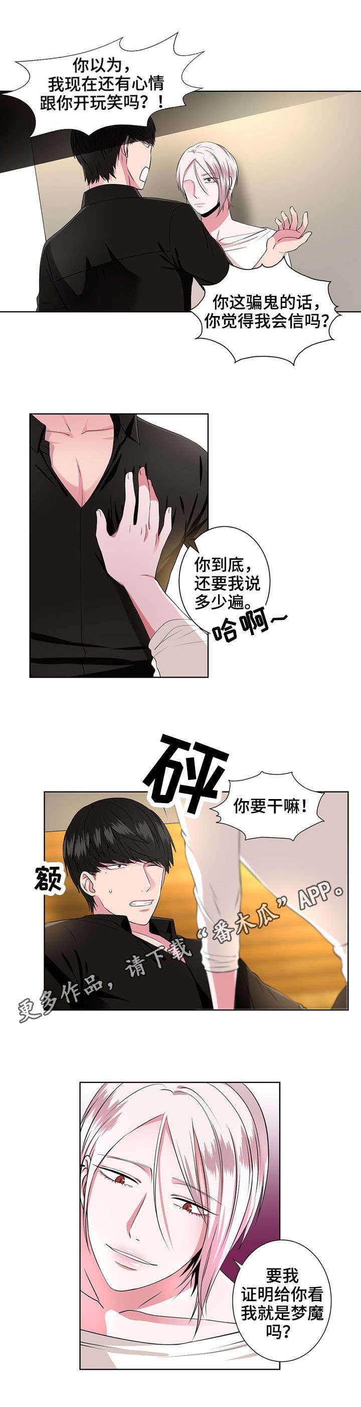 第10章：驱逐