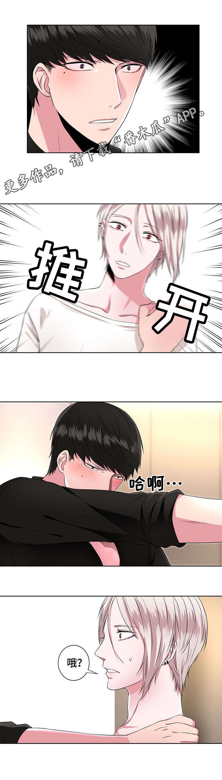 第10章：驱逐