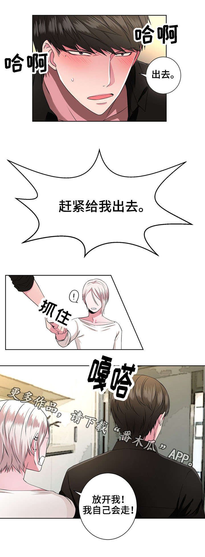 第10章：驱逐