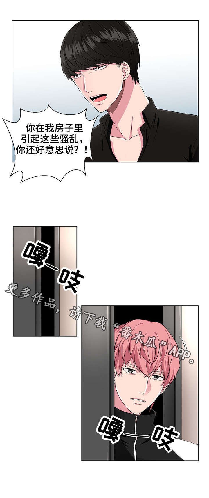 第10章：驱逐