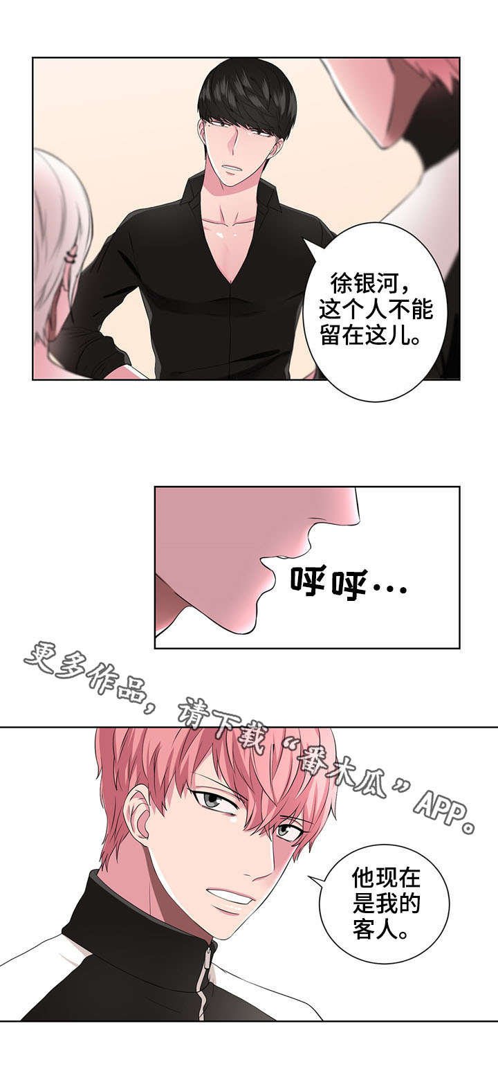 第10章：驱逐