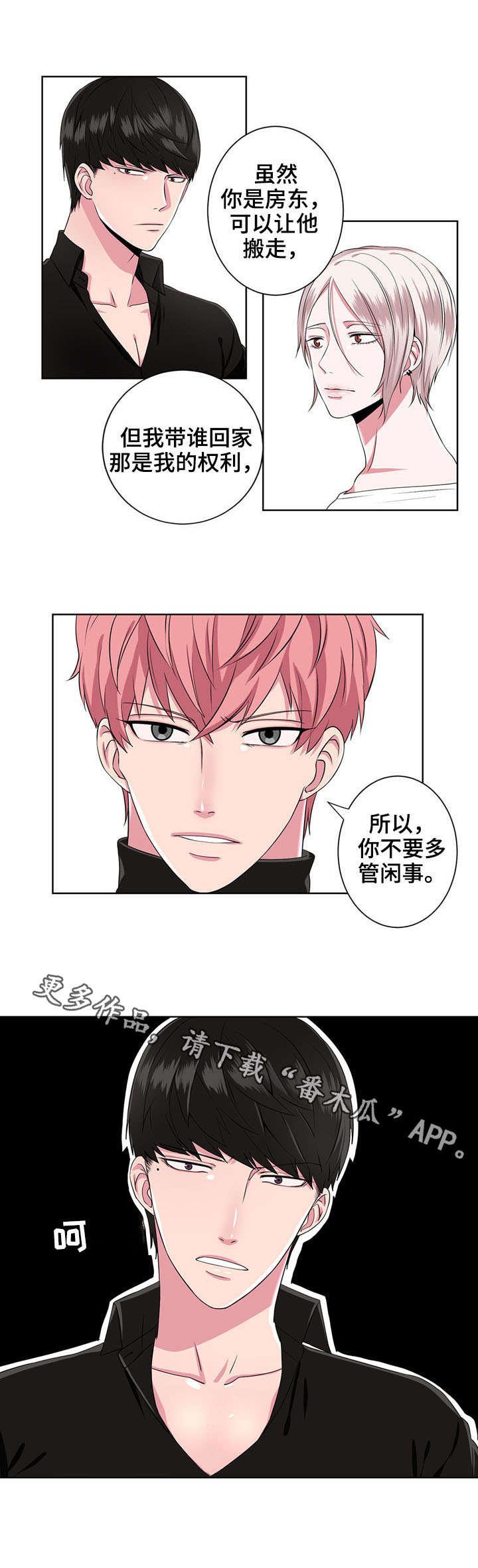 第11章：冷静点