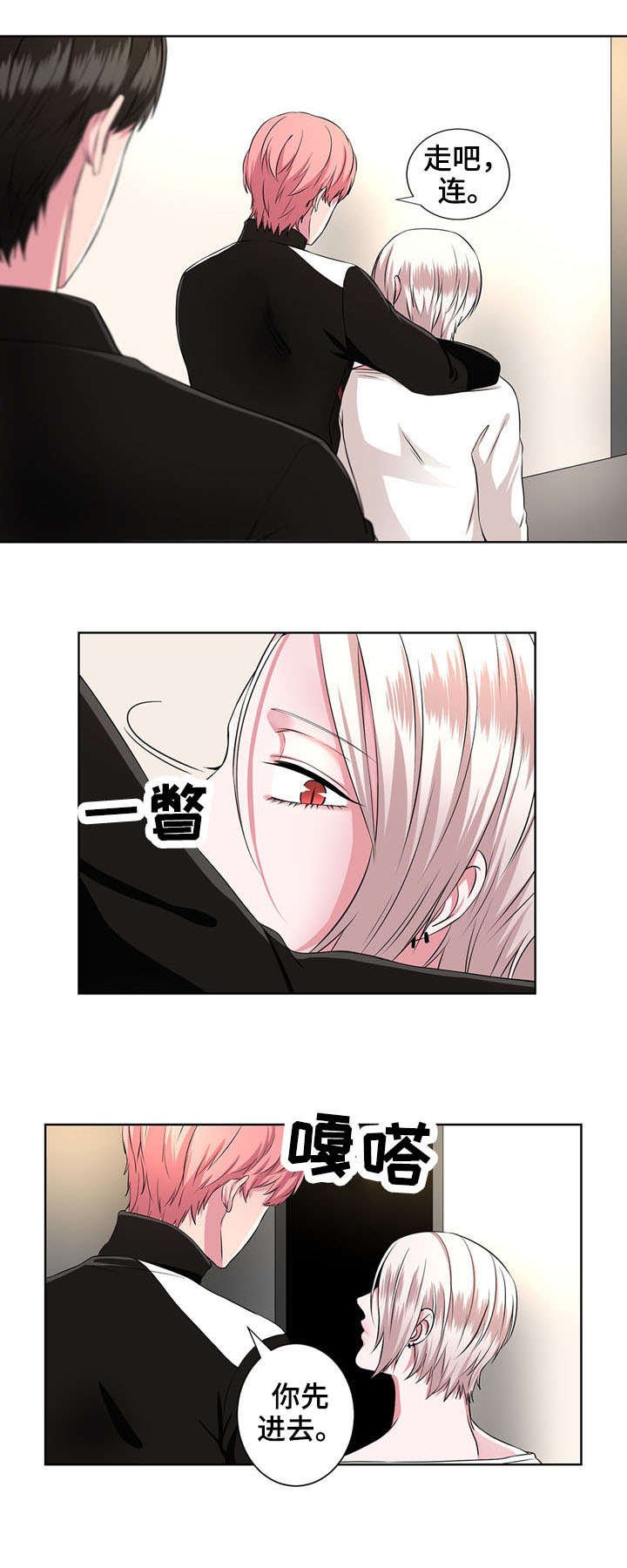 第11章：冷静点