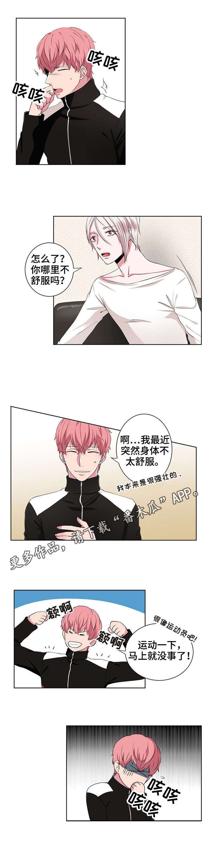 第11章：冷静点