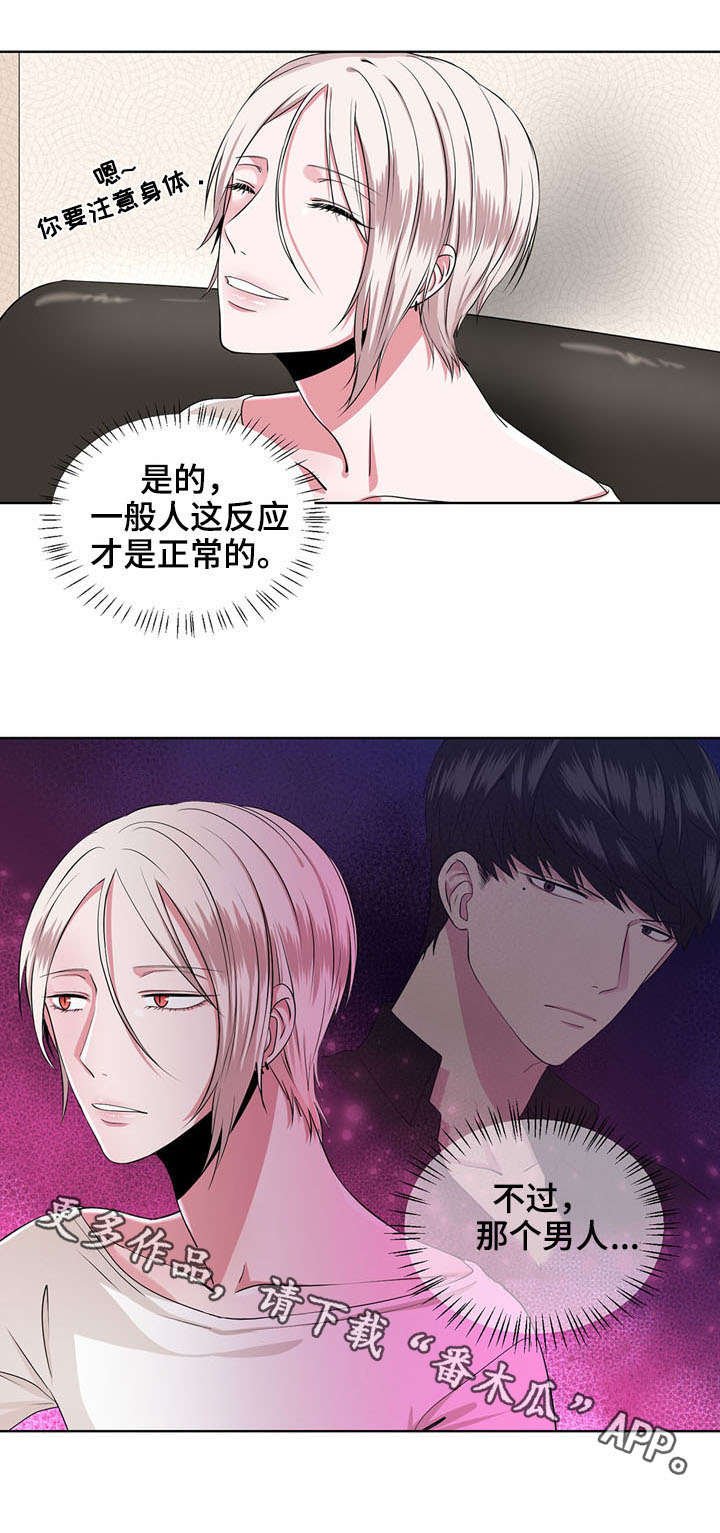 第11章：冷静点