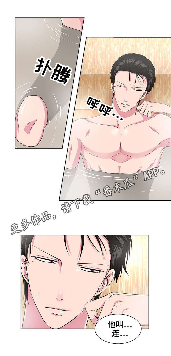 第11章：冷静点