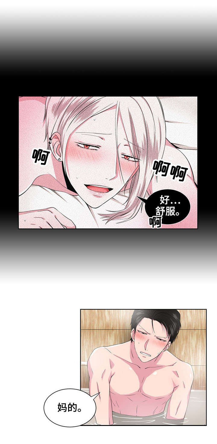 第11章：冷静点