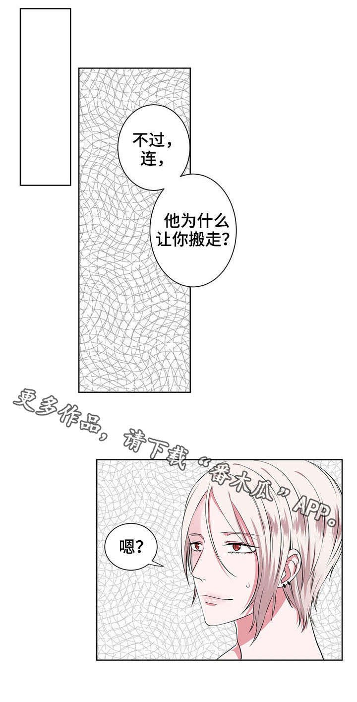 第12章：混乱