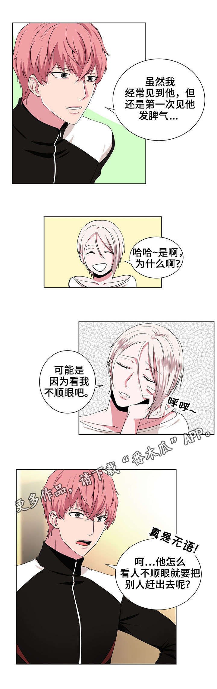 第12章：混乱