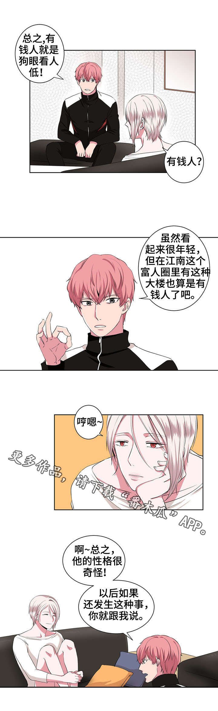 第12章：混乱