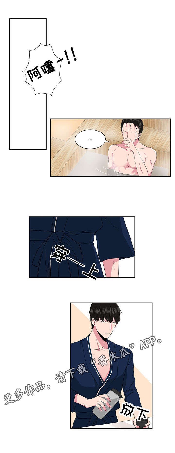 第12章：混乱