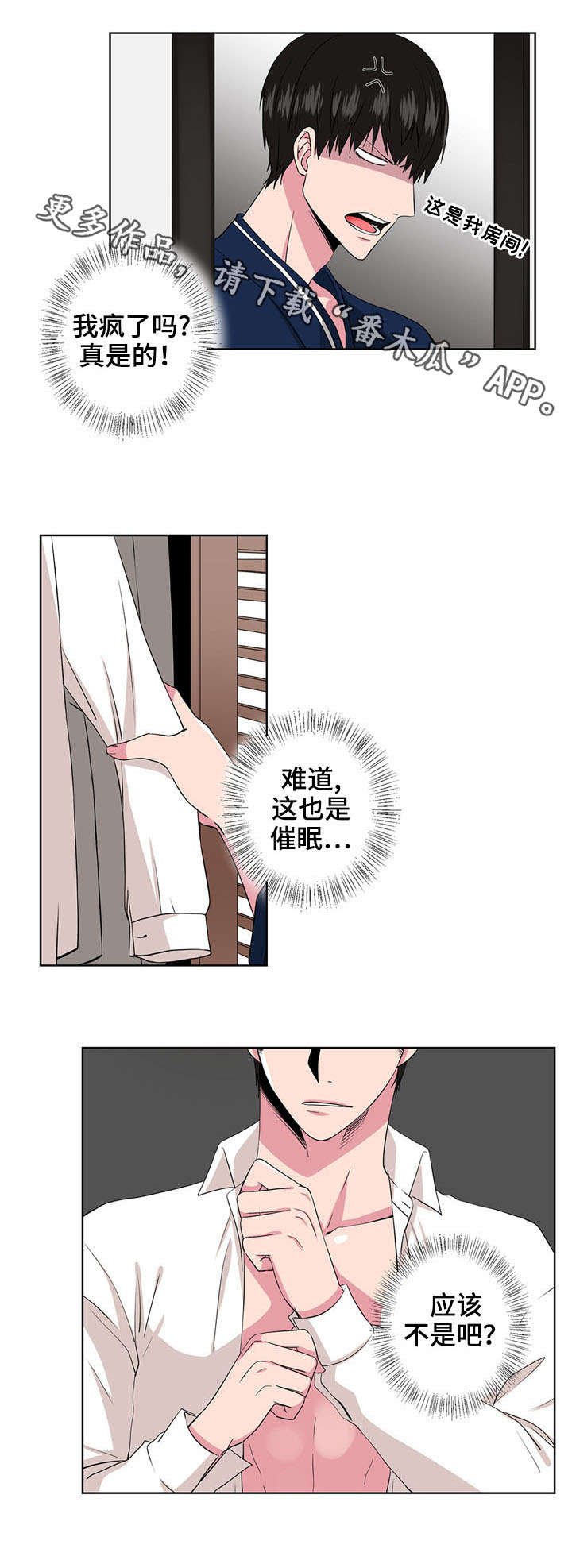 第12章：混乱