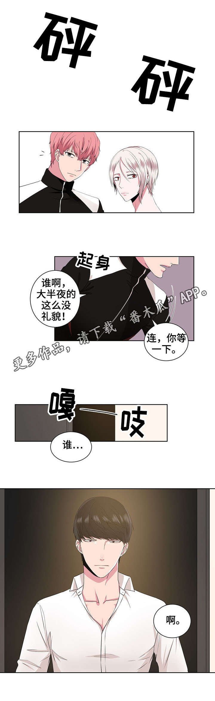 第13章：跟我来