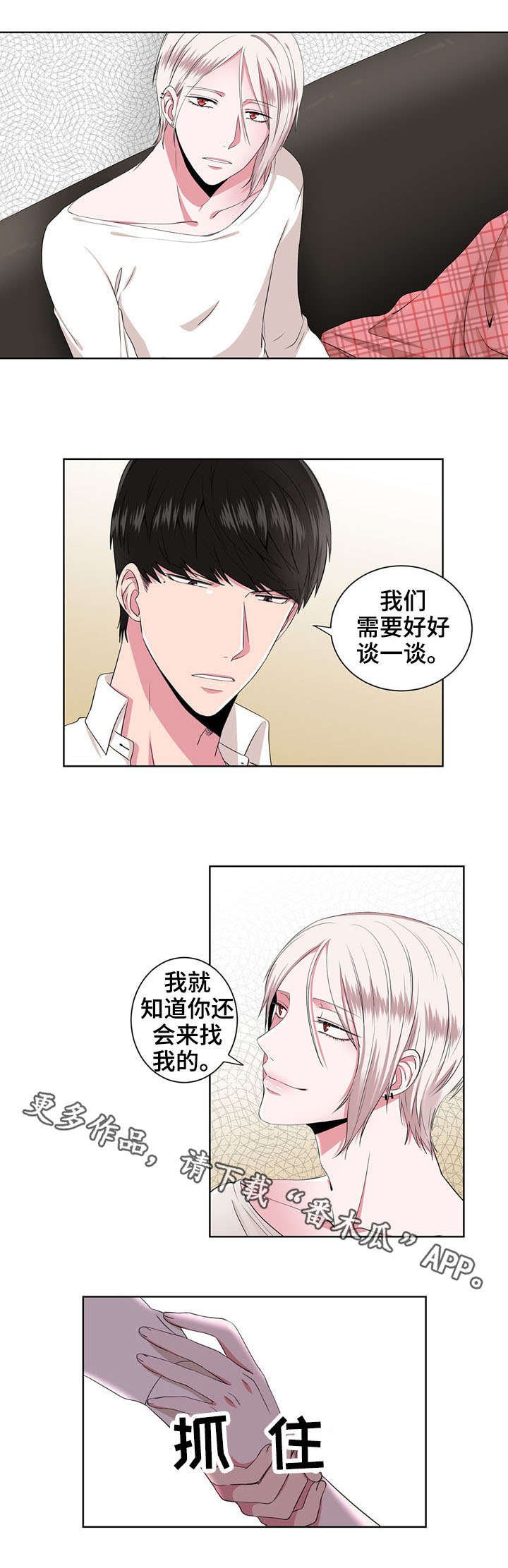 第13章：跟我来