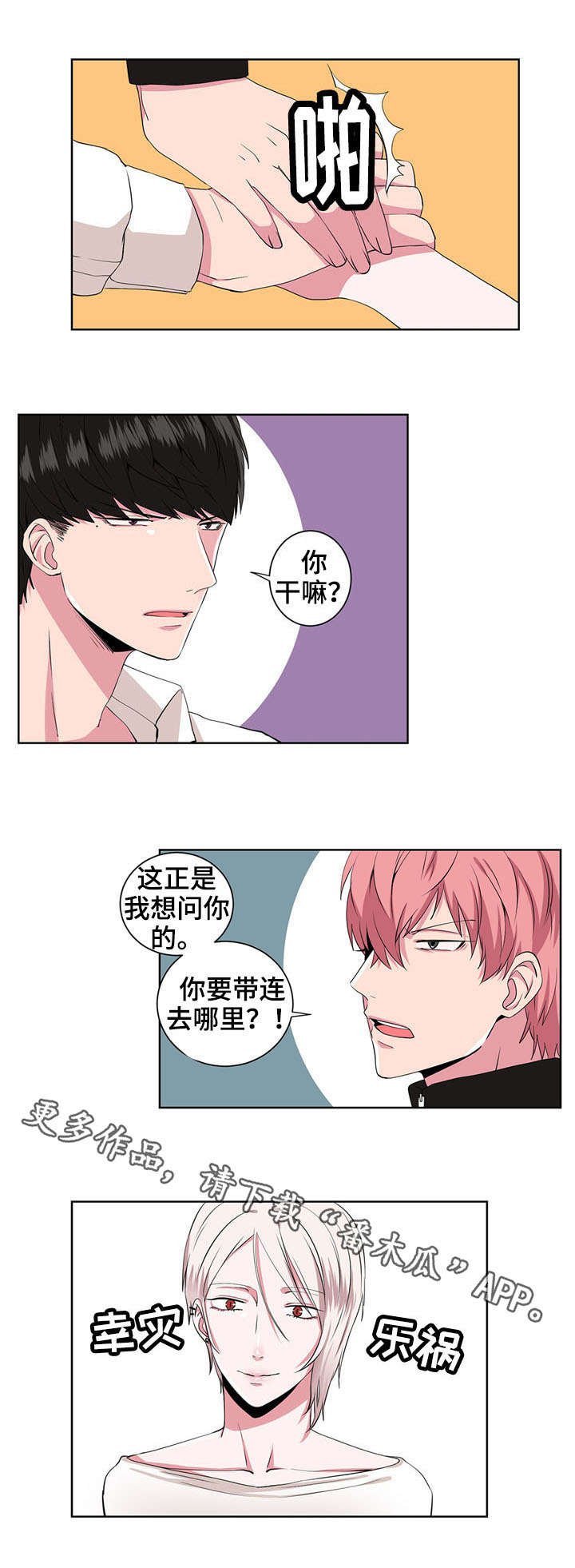 第13章：跟我来