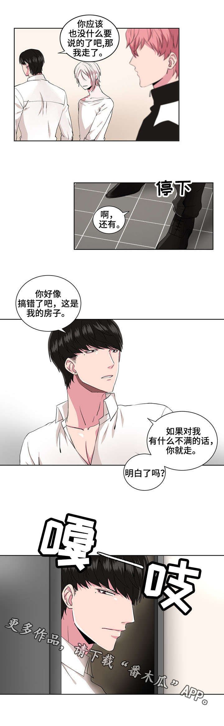 第13章：跟我来