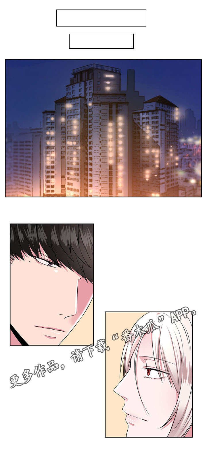 第14章：收留