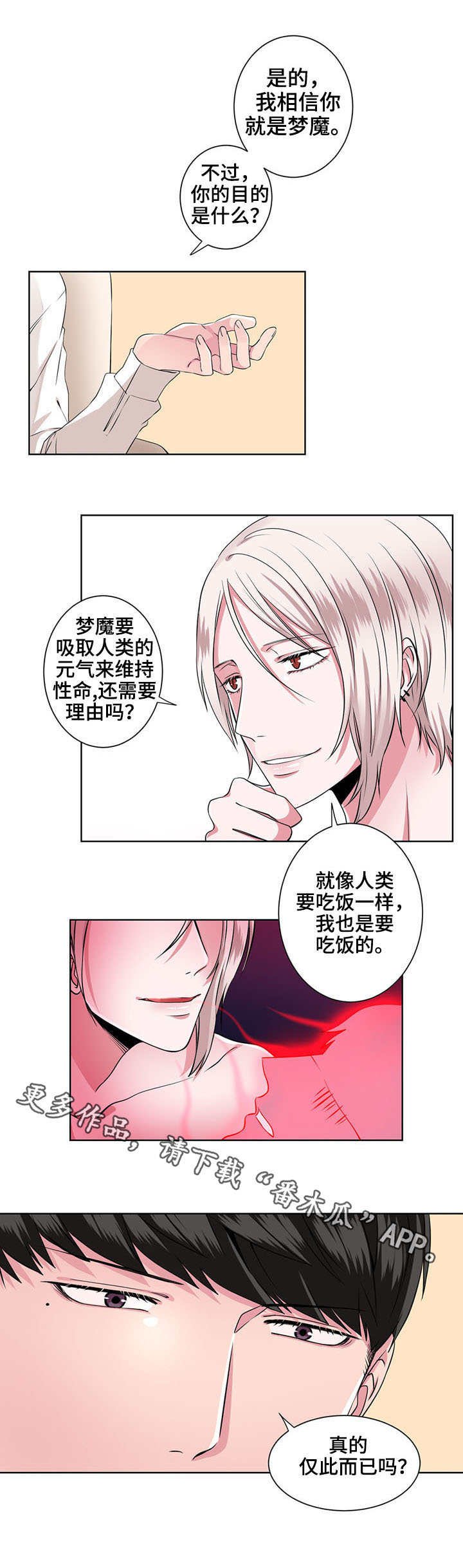 第14章：收留