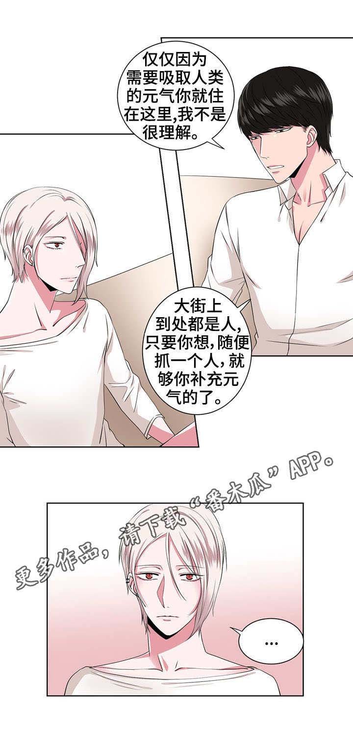 第14章：收留