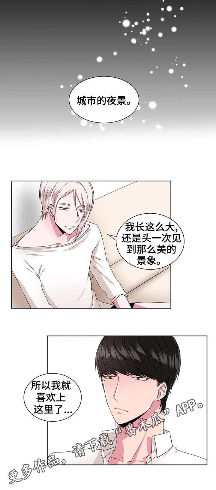 第14章：收留